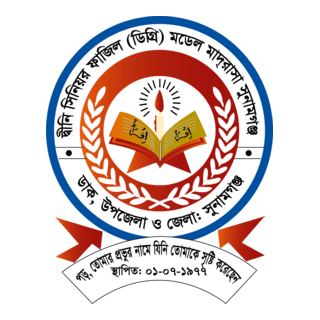 Deeni Senior Alim Madrasah Logo PNG Vector