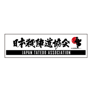 Japan Tate-do Association Logo PNG Vector