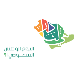 National Day 91 KSA 2021 Logo PNG Vector