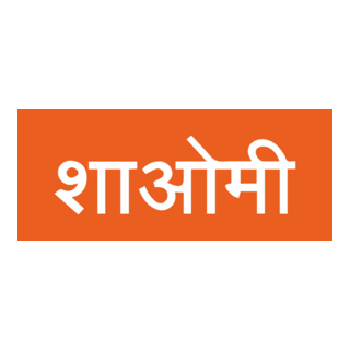 XIAOMI HINDI Logo PNG Vector