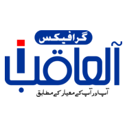 Al Aqib Graphics Kayyian Shareef Logo PNG Vector