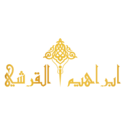 ibraheem al qurashi Logo PNG Vector