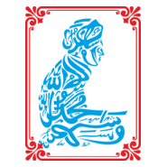 Kaligrafi Logo PNG Vector