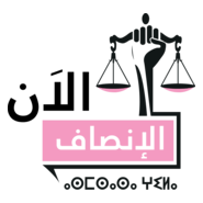 Parti Istiqlal alinsaf alan Logo PNG Vector