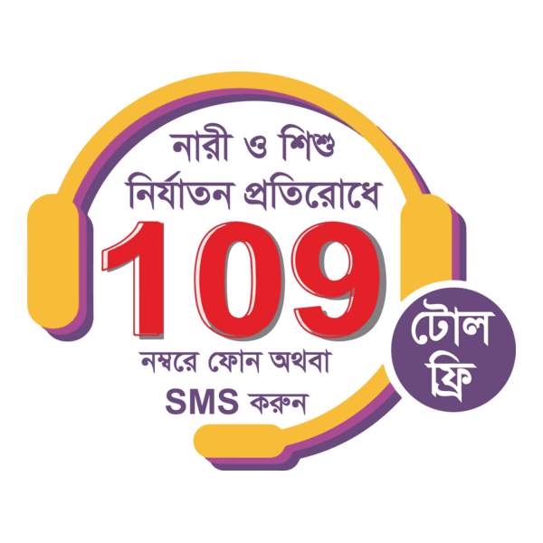 109 Service in Bangladesh Logo PNG Vector