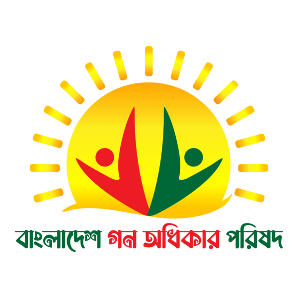 Bangladesh jubo Odhikar Porishod Logo PNG Vector