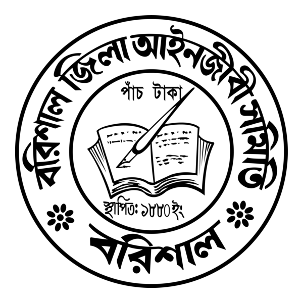 Borisal Ainjibi Somity Logo PNG Vector