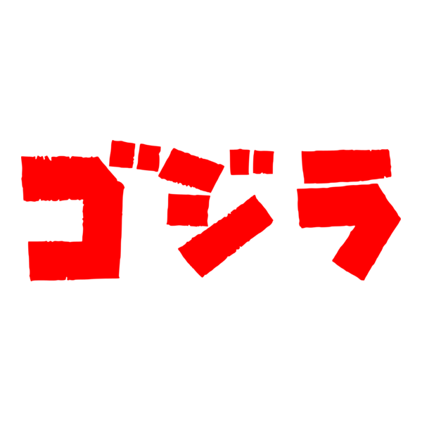 Godzilla Japanese Logo PNG Vector