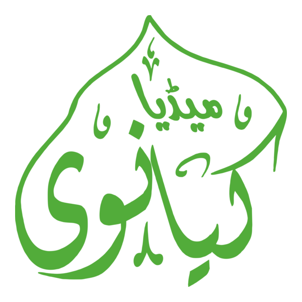 Kianvi Media Darbar e Aliya Kayyian Shareef Logo PNG Vector
