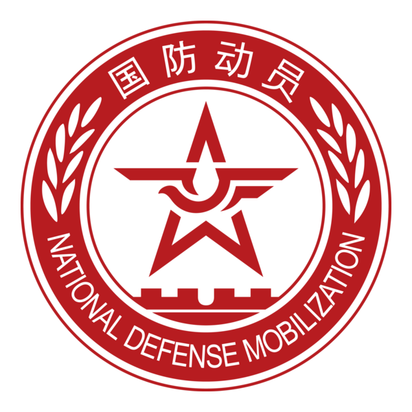 National Defense Mobilization Committee Logo PNG Vector