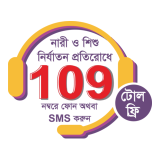 109 Service in Bangladesh Logo PNG Vector