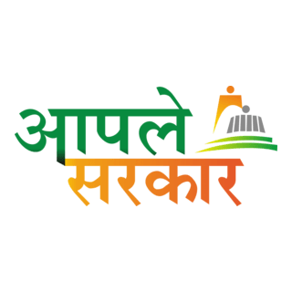 Aaple Sarkar Logo PNG Vector