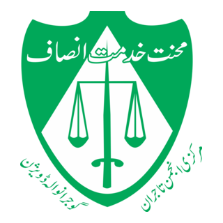 Anjuman Tajran Logo PNG Vector