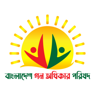 Bangladesh jubo Odhikar Porishod Logo PNG Vector