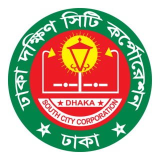 Dhaka south city corporation Logo PNG Vector