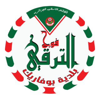 fawj el taraqi Logo PNG Vector
