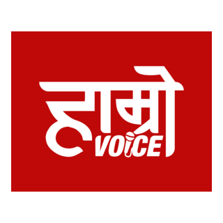 Hamro Voice Logo PNG Vector