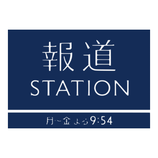 hodo station Logo PNG Vector