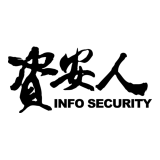 Info Security Magazine Text Logo PNG Vector