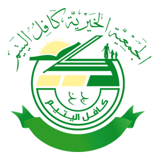 KAfil El-Yatim Logo PNG Vector