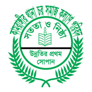 Kamrangir Char Somaj Kollan Parishad Logo PNG Vector