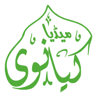 Kianvi Media Darbar e Aliya Kayyian Shareef Logo PNG Vector