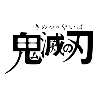 Kimetsu No Yaiba Logo PNG Vector