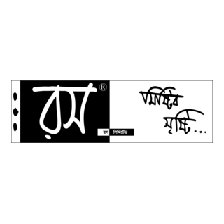 Ros Mistir Sristy Logo PNG Vector