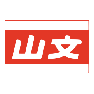 Yamabun Logo PNG Vector