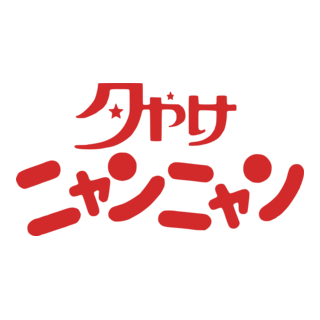 Yunyan Logo PNG Vector
