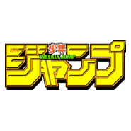 Weekly Shonen Jump Logo PNG Vector