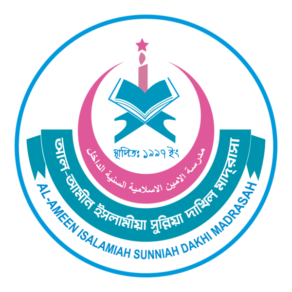 Al-Ameen Islamiah Sunniah Dakhil Madrasah Logo PNG Vector