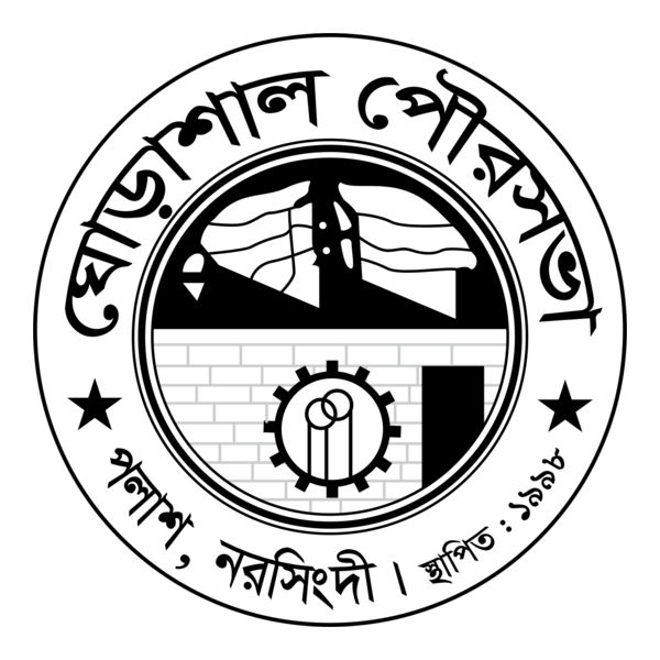 ghorashal pourashava (mayor office) Logo PNG Vector