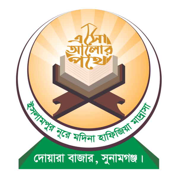 Islampur Nure Modina Hafizia Madrasah Duwara Bazar Logo PNG Vector