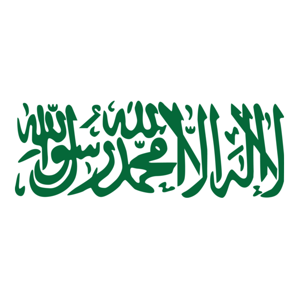 la ilaha illallah illallah muhammadur rasulullah Logo PNG Vector