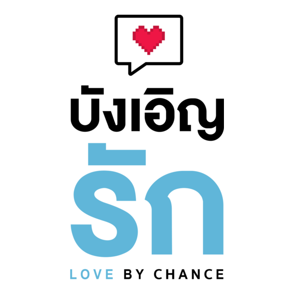 Love By Chance Logo PNG Vector