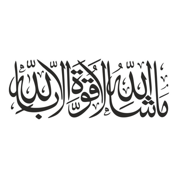 Masha Allah Logo PNG Vector