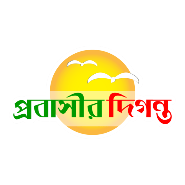 Probashir Diganta Logo PNG Vector