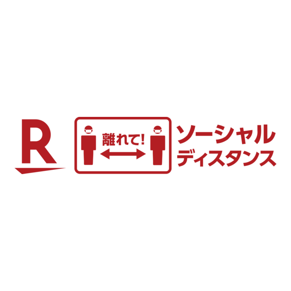 Rakuten Logo PNG Vector