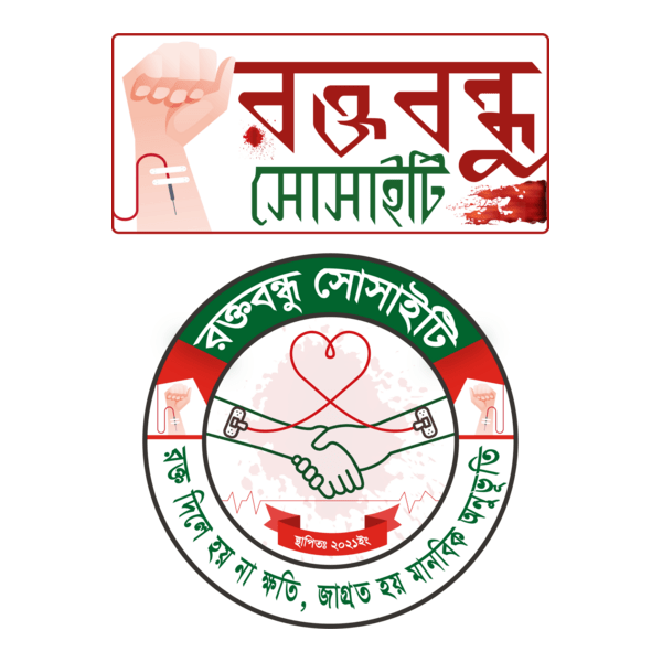 Roktobondhu Society Logo PNG Vector