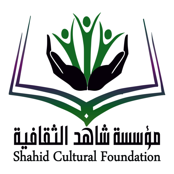 shahed culture foundation Logo PNG Vector