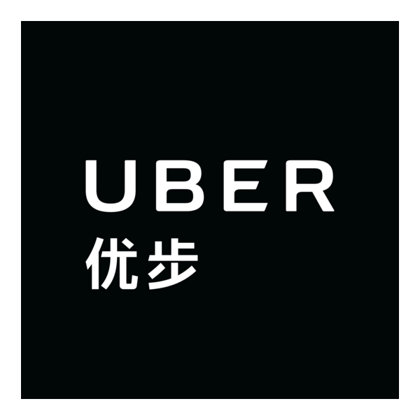 Uber China Logo PNG Vector