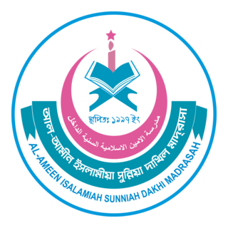 Al-Ameen Islamiah Sunniah Dakhil Madrasah Logo PNG Vector