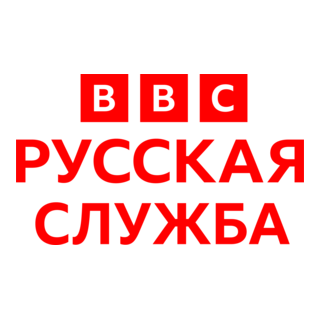 BBC Russian Service Logo PNG Vector