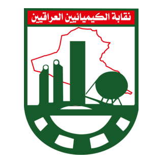 iraq chemistary Logo PNG Vector