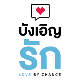 Love By Chance Logo PNG Vector