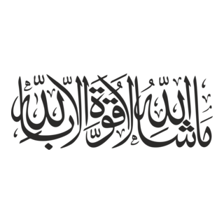 Masha Allah Logo PNG Vector