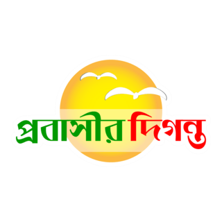 Probashir Diganta Logo PNG Vector