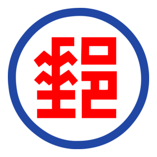 Republic Of China Post Logo PNG Vector