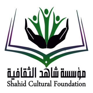 shahed culture foundation Logo PNG Vector